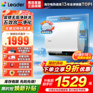 海尔出品统帅60升电热水器净水洗镁棒免更换国家补贴15%变频3300W速热13倍增容一级能效F5PRO