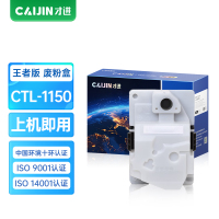 才进王者版适用奔图CTL-1150废粉盒PANTUM CP1155DN硒鼓CP1150DN复印机墨盒CM1155ADN