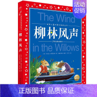 柳林风声 [正版]中国寓言故事大全 彩图注音版 儿童共享丛书6-8-10岁儿童文学童话故事书 一二三年级小学生课外阅读中