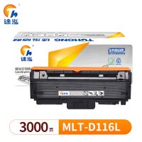 途泓 硒鼓 MLT-D116L 支