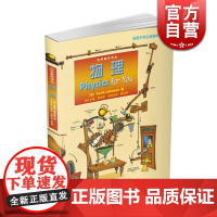 英国中学主流教材 物理 科学教材译丛 Keith Johnson 工科教材 教材教辅 正版图书籍 上海科学技术出版社 世