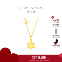 周大福闪闪小雪花足金黄金吊坠项链女款计价(工费:420元)EOF553精选七夕礼物