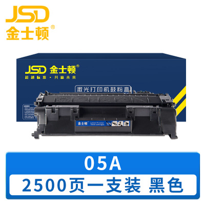 金士顿 硒鼓05A 支