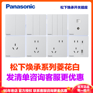 松下开关插座焕承白色玻璃面板无边框大板一位二位三位五孔家用二三极插座16A空调一开双控三联单控网络USB/WSK122