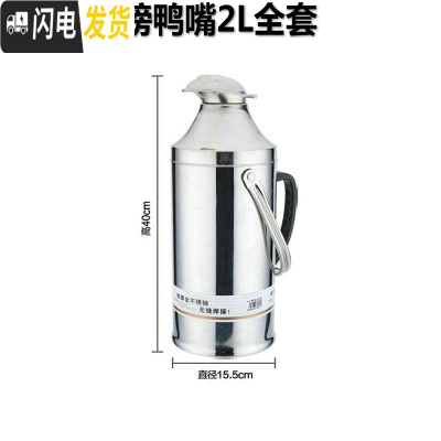 三维工匠加厚全套不锈钢热水瓶家用暖水壶保温瓶凉茶壶真空玻璃内胆 8磅加厚鸭盖3.2(全套含胆)