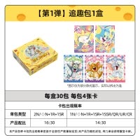 正版猫和老鼠欢喜冤家收藏卡百变包追趣包卡片 官方正版动漫周边卡牌 追趣包1弹 整盒30包