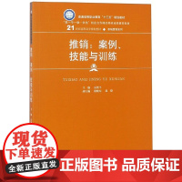 推销--案例技能与训练(21世纪高职高专规划教材)/市场