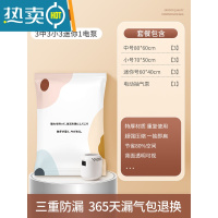 敬平抽真空压缩袋家用装衣服被褥被子装棉被衣物整理袋羽绒服收纳袋子 3中号3小号3迷你+1电泵 大号(100*80cm)