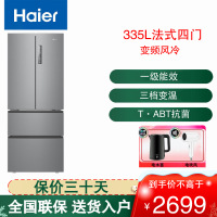 海尔(Haier)法式四开门冰箱 335L容量四开门家用变频风冷 一级能效自动除霜 BCD-335WLHFD9DS9