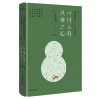 音像中国人的风雅之心(蟋蟀葫芦和夜明珠)(精)(日)后藤朝太郎