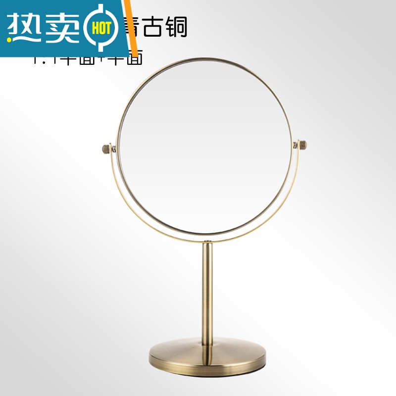 敬平化妆镜台式双面圆形放大学生宿舍书桌美式便携式复古美妆梳妆镜子 7寸青古铜立镜 平面+平面便携式用镜