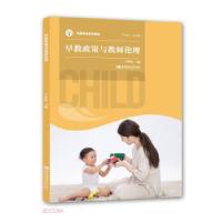 正版新书]早教政策与教师伦理严仲连著严仲连编9787569707991