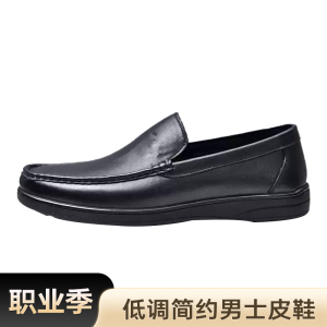 职业季工作鞋皮鞋 PX007 黑色 一双
