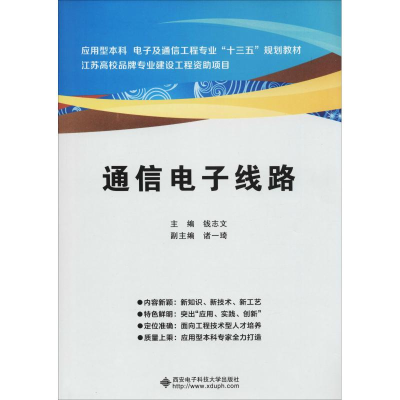 醉染图书通信线路9787560645780