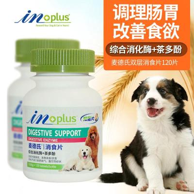 八公叔叔茶多酚狗狗消食片宠物益生菌开胃片调理肠胃促消化