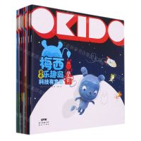 [N]OKIDO(梅西爱去乐趣岛科技有意思共8册)-9787558330124