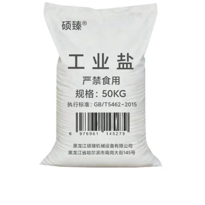 硕臻 工业盐 50kg 袋