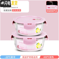 三维工匠上班族专用可微波炉加热玻璃饭盒冰箱分隔型带饭便当盒密封保鲜碗 莹润粉圆650+1000