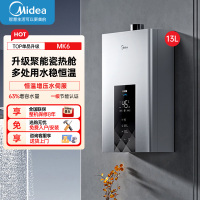 美的(Midea)13升燃气热水器天然气家用智控增压恒温水伺服JSQ25-MK6
