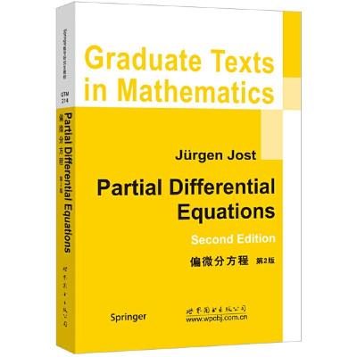 正版新书]偏微分方程 第2版(德)约斯特 著9787510032967