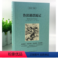[正版]英汉对照 读名著学英语-鲁滨逊漂流记 中英文对照书 双语读物