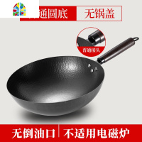 封后章丘锅老式炒锅无涂层锅适用电磁炉煤气灶专用家用炒菜锅具 FENGHO 电磁炉款-32cm熟盖平底锅+加强接头手柄
