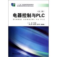 正版新书]电器控制与PLC(第2版十二五职业教育国家规划教材)丁学