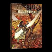 正版新书]墨比斯漫画精选集墨比斯9787541158728