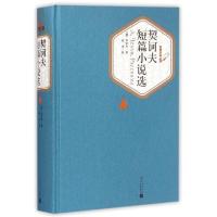 正版新书]契诃夫短篇小说选契诃夫9787020104253