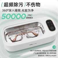 小熊(Bear)超声波清洗机洗眼镜机家用首饰牙套隐形眼镜自动清洁高频震动去污 [四档调节]QXQ-B20N8