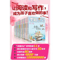 笑猫日记 寻找黑骑士 杨红樱著