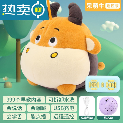 抖音网红电动跳跳玩具蹦蹦球儿童男女孩宝宝会说话弹跳玩具跳跳猪真智力呆萌牛遥控板（999内容+学说话+usb充电）