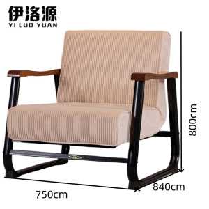 伊洛源 沙发床