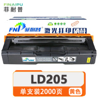 菲耐普硒鼓LD205 黄支