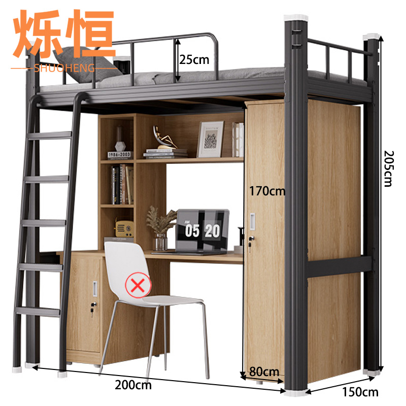 烁恒 员工床 床+木质柜子+桌+书架+桌下柜 套