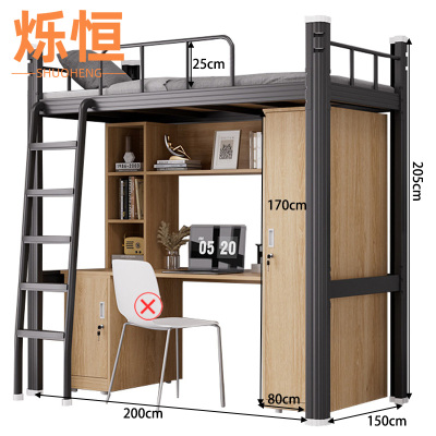 烁恒 员工床 床+木质柜子+桌+书架+桌下柜 套