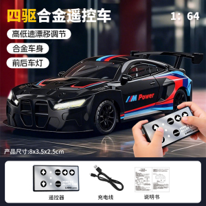 合金漂移遥控车3750