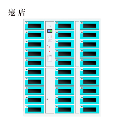 寇店平板电脑存放柜手机电脑寄存电子存包柜智能刷卡多门柜30门电脑存放柜(条码型)