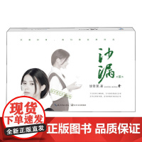 沙漏 Ⅲ 饶雪漫 长江文艺出版社 正版书籍