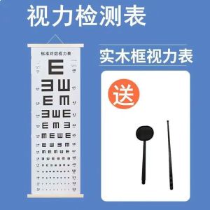 儿童视力表国际标准家用对数测眼睛近视E字C挂画图卡通幼儿测试表3759Z