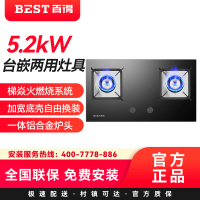 华帝 百得(BEST)5.2大火力燃气灶AQ12 天燃气 梯焱猛火 加宽底壳 一级能效 天燃气