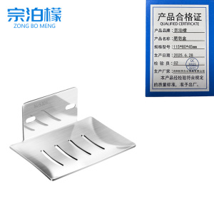 宗泊檬