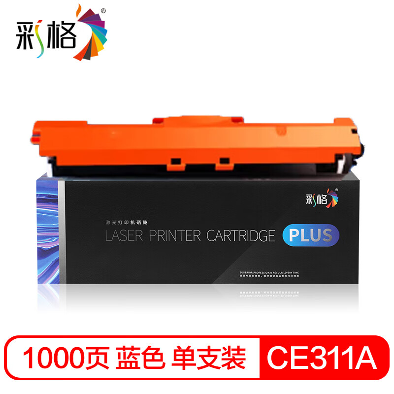 彩格(CHGC) PLUS版CE311A粉盒蓝色 适用惠普cp1025硒鼓m177fw hp126a m176n