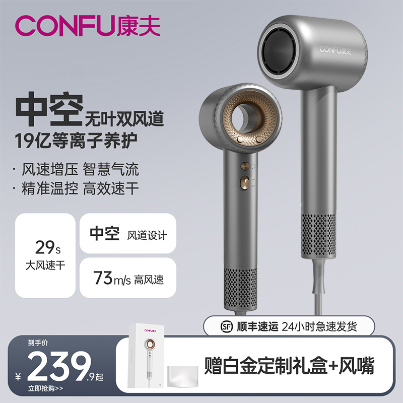 康夫(CONFU)高速电吹风机 护发家用大功率等离子电吹风低噪速干吹风筒便携礼物礼盒KF-F9+磁吸支架