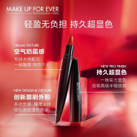 makeupforever玫珂菲 绝色大师柔光唇膏 3.2g轻盈无负担 持久超显色