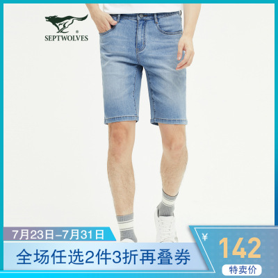 七匹狼牛仔短裤2021夏季青年时尚潮流休闲男士直筒弹力牛仔裤