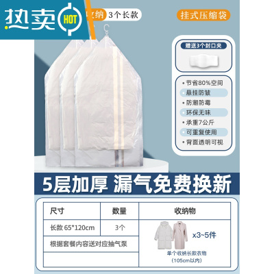 敬平羽绒服收纳袋大衣专用装衣服衣物的挂式真空压缩袋子衣柜挂衣器 [3长款]可收纳9件长衣服 无泵套装❤按压排气