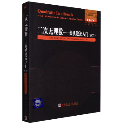 [M]二次无理数--经典数论入门(英文)-9787560399720