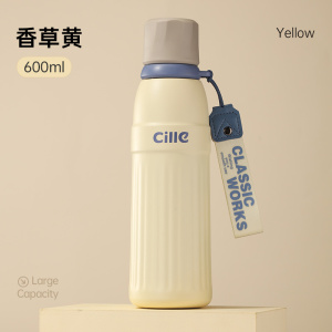 希乐Cille户外便携高强度保温水杯l真空不锈钢长效锁温防漏设计
