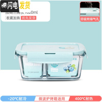 三维工匠上班族专用可微波炉加热玻璃饭盒冰箱分隔型带饭便当盒密封保鲜碗 星空蓝加高三隔长1020